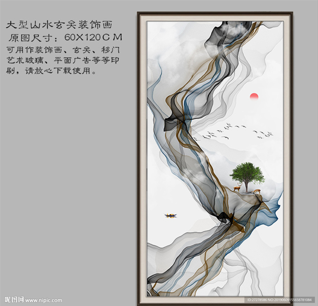 新中式装饰画 抽象水墨山水画