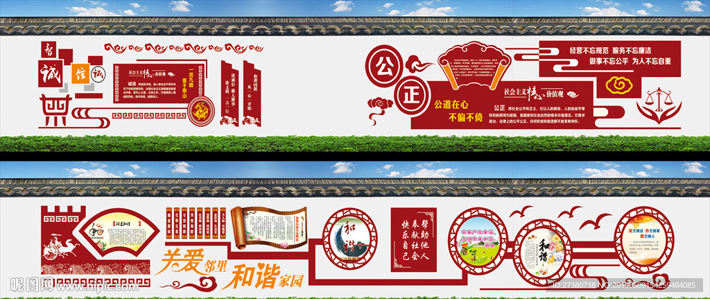 校园文化墙