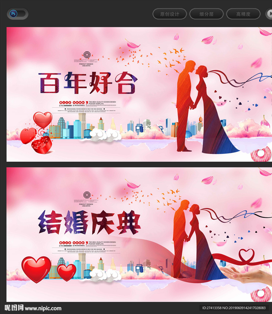 婚庆