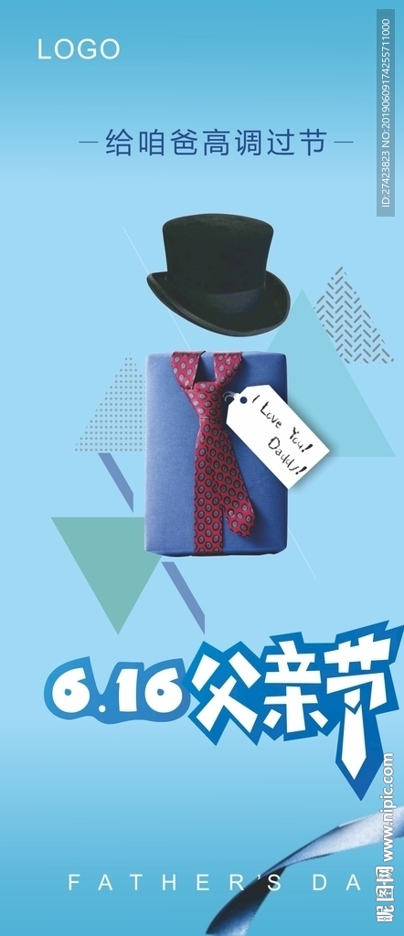 父亲节