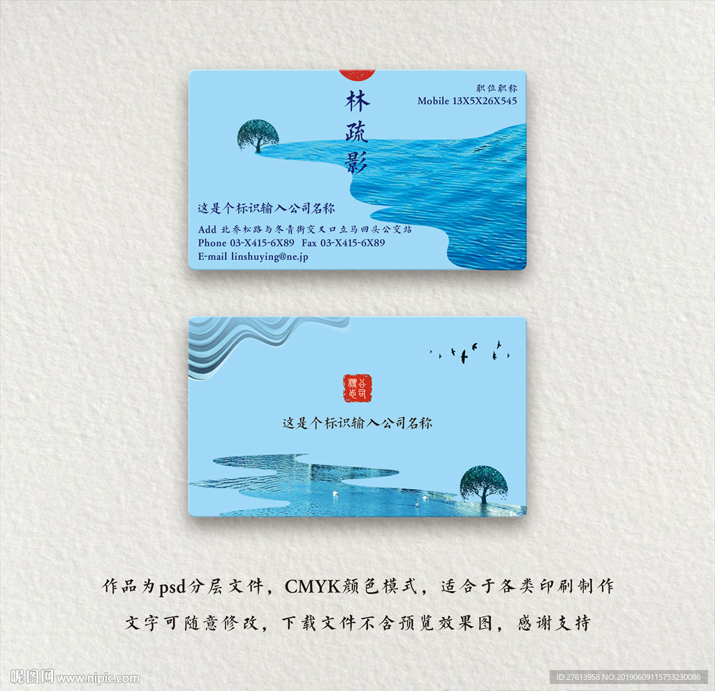 中式名片