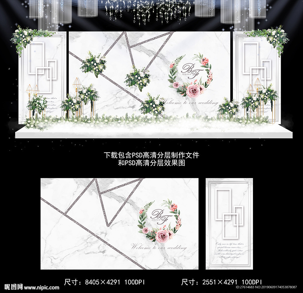 婚礼背景