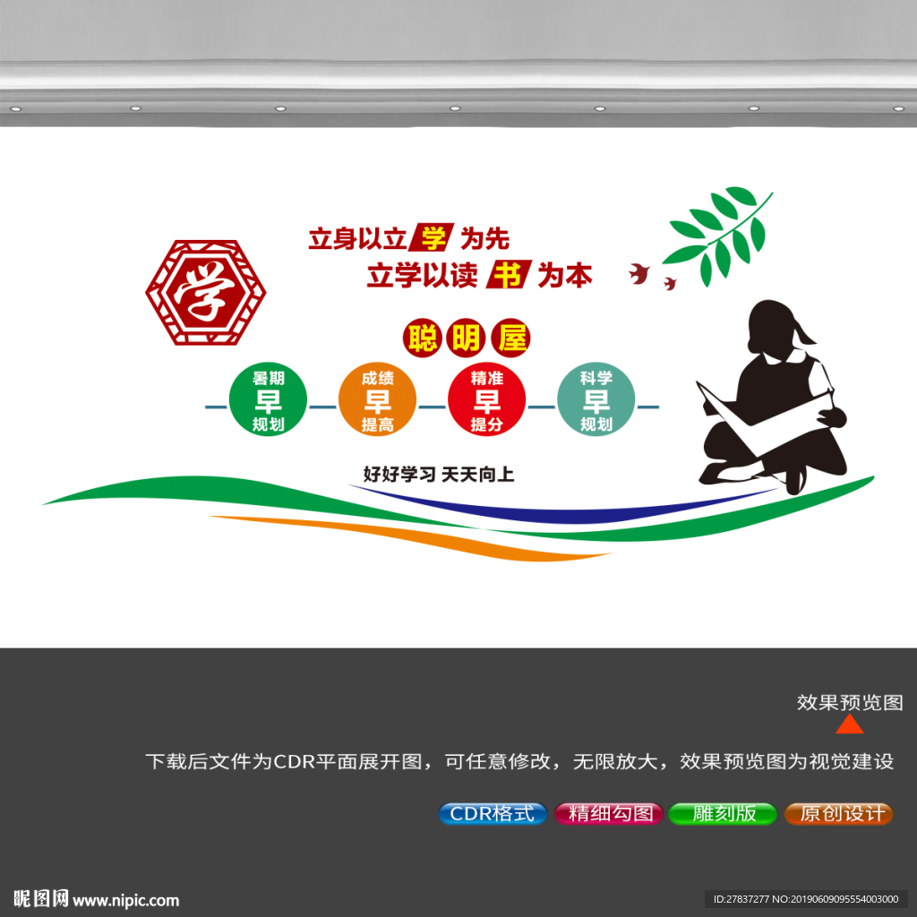 学校文化墙造型