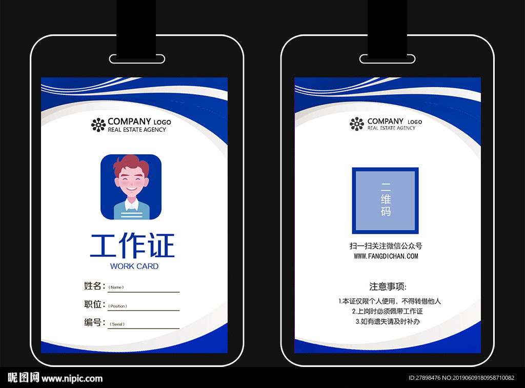 工作证