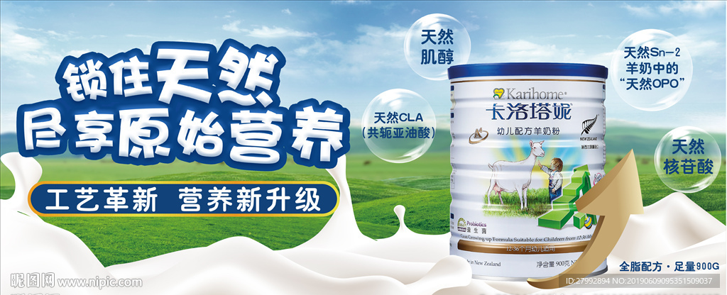 幼儿奶粉高清素材