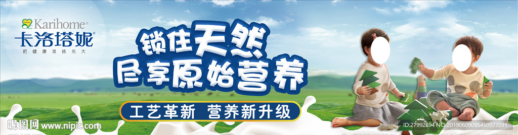幼儿奶粉高清素材