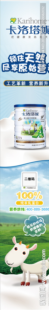 幼儿奶粉高清素材