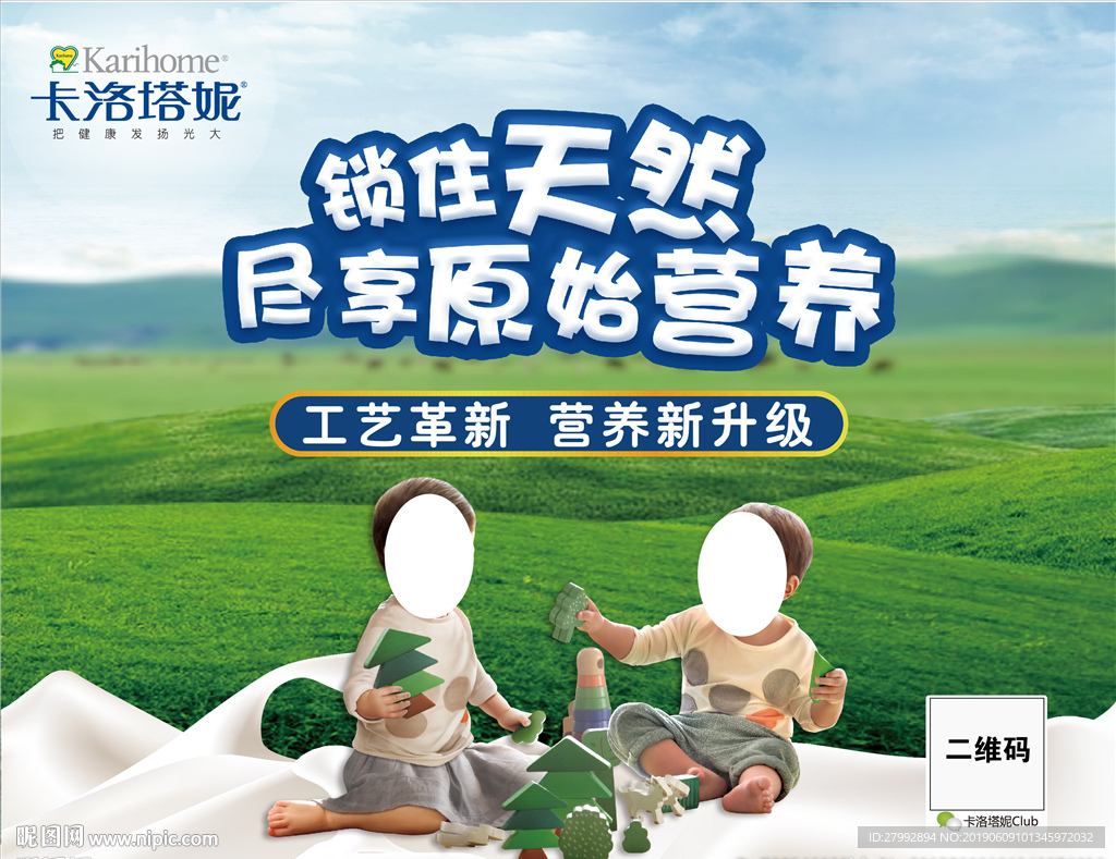 幼儿奶粉高清素材