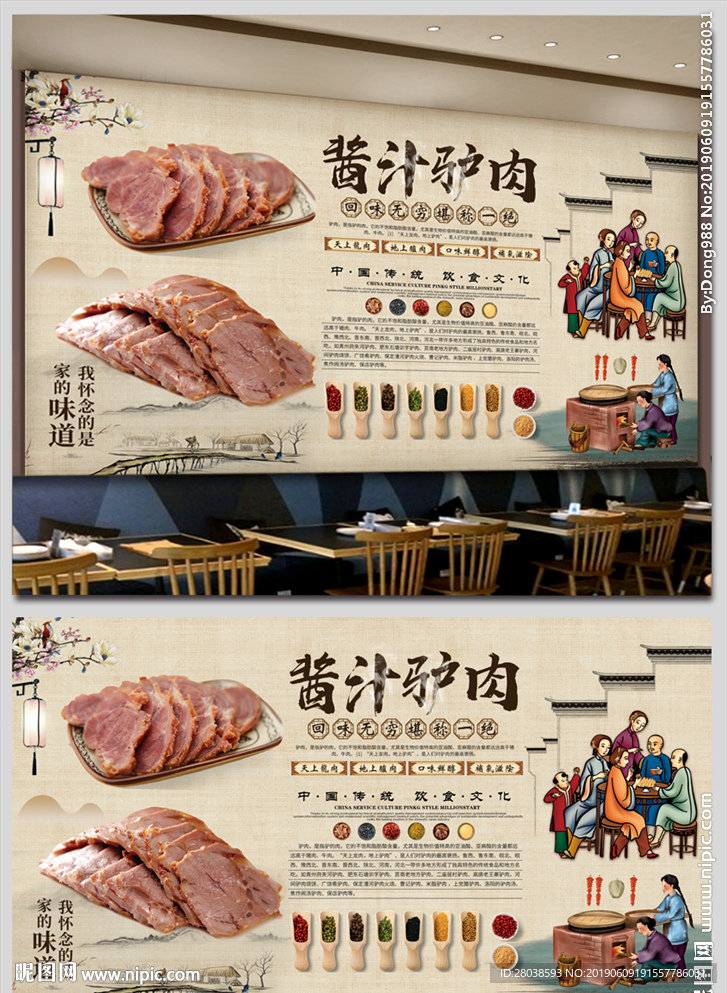 驴肉