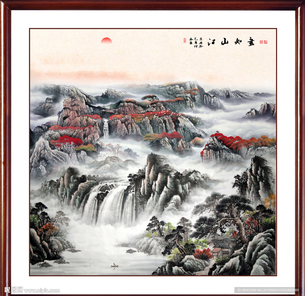 山水国画