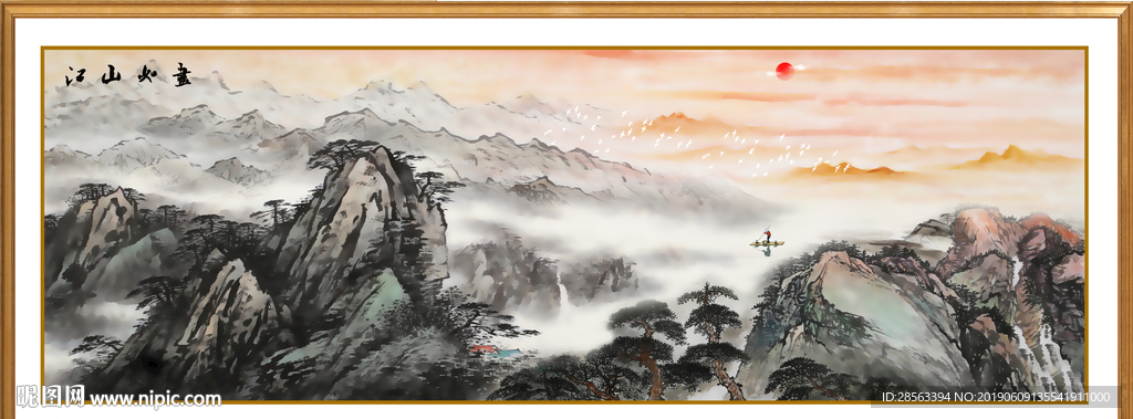 江山如画