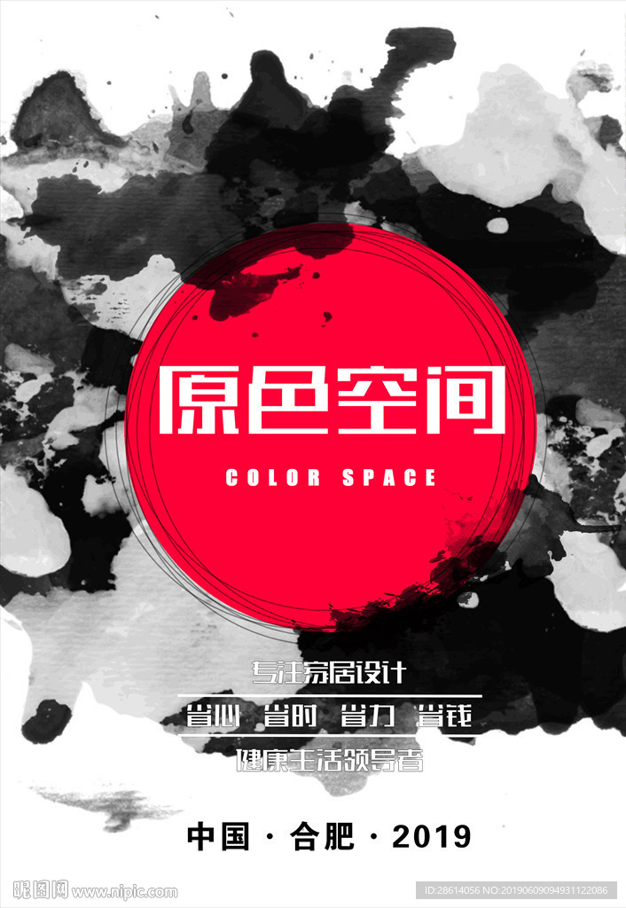 水墨古风企业文化电梯广告