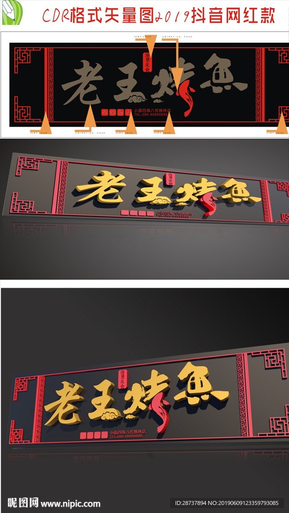 夜宵烤鱼招牌