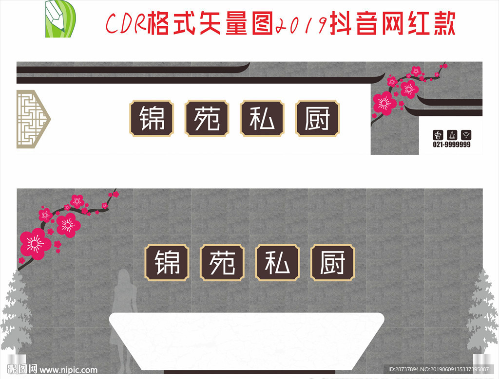 餐馆餐厅招牌