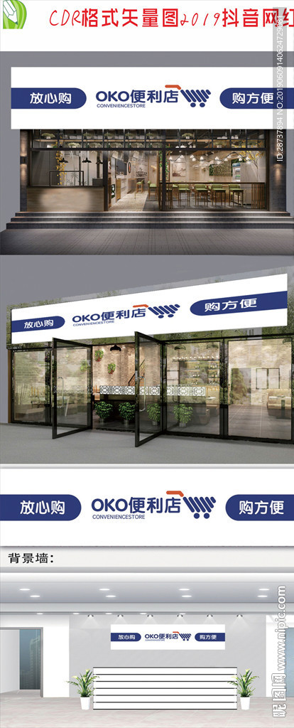 小区便利店招牌