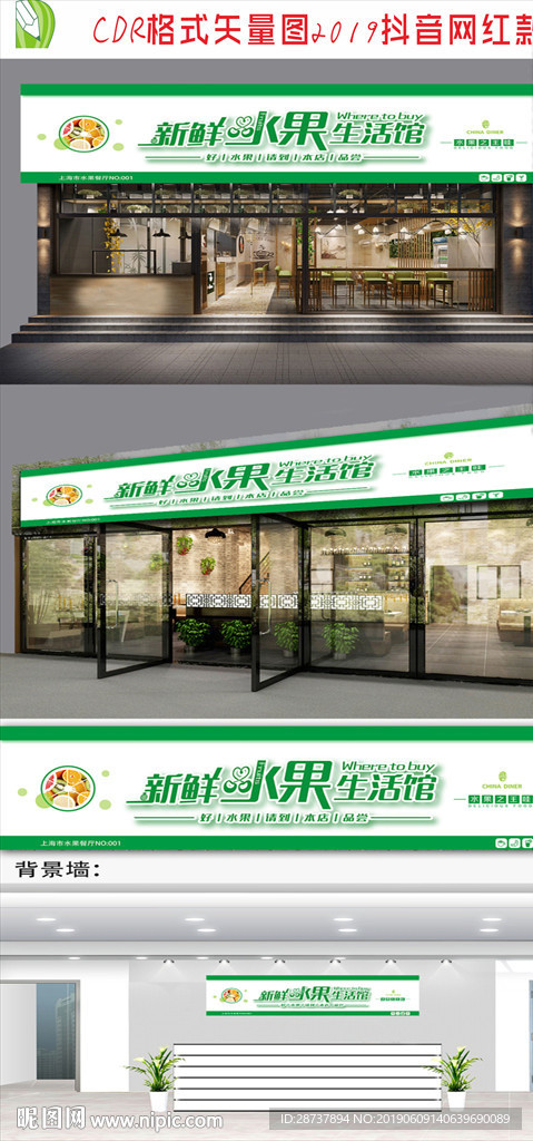 蔬果超市招牌