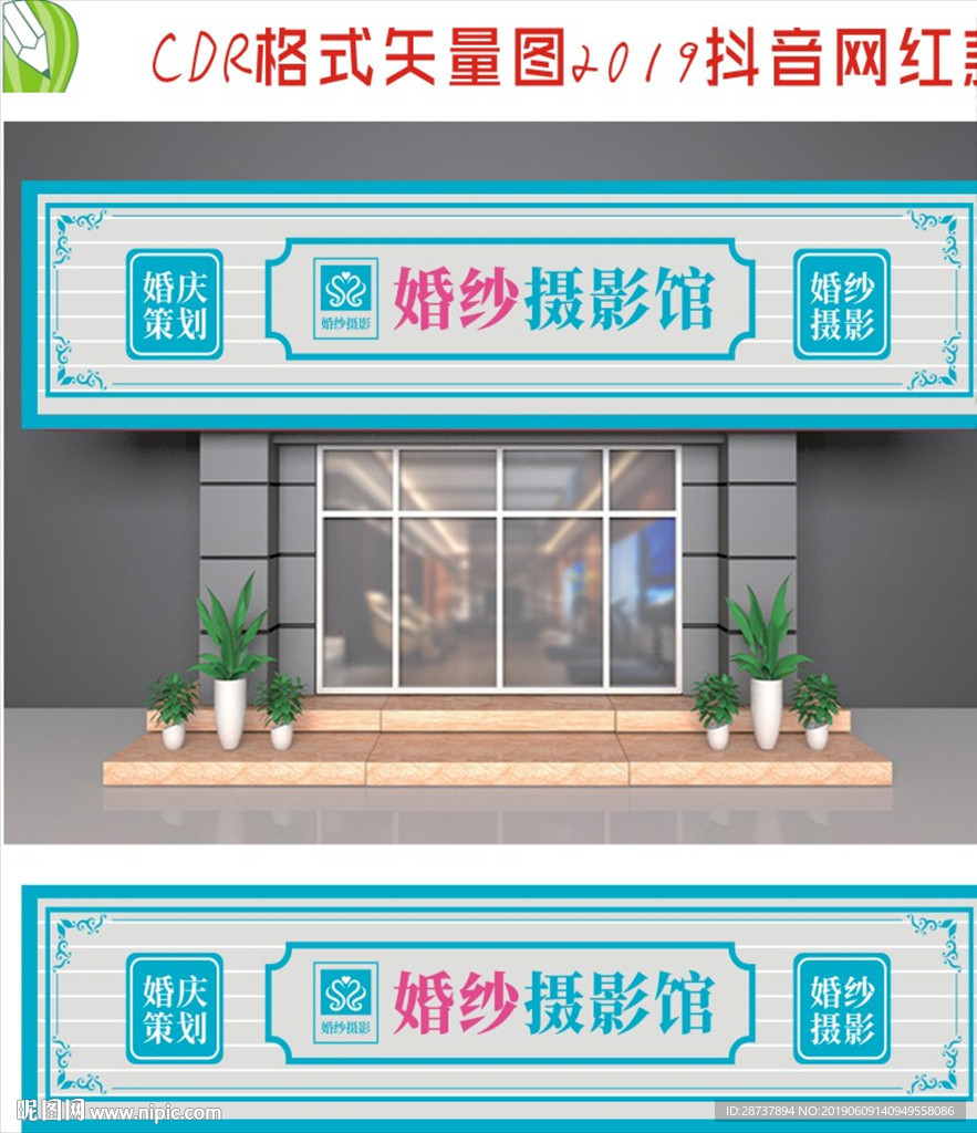 婚纱摄影招牌