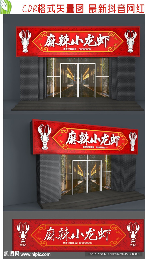 夜宵小龙虾招牌