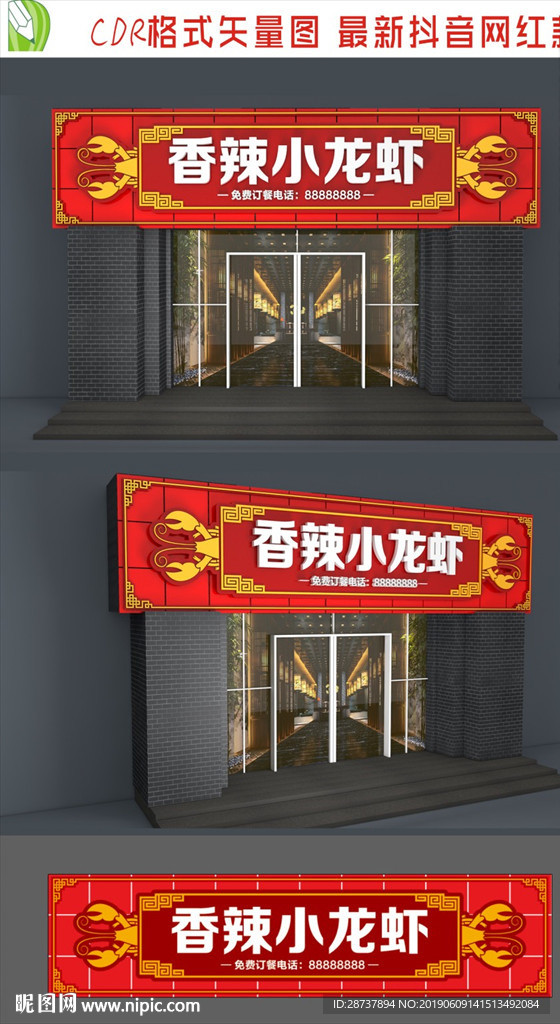 夜宵小龙虾招牌