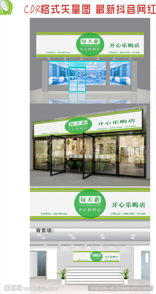 便利店招牌