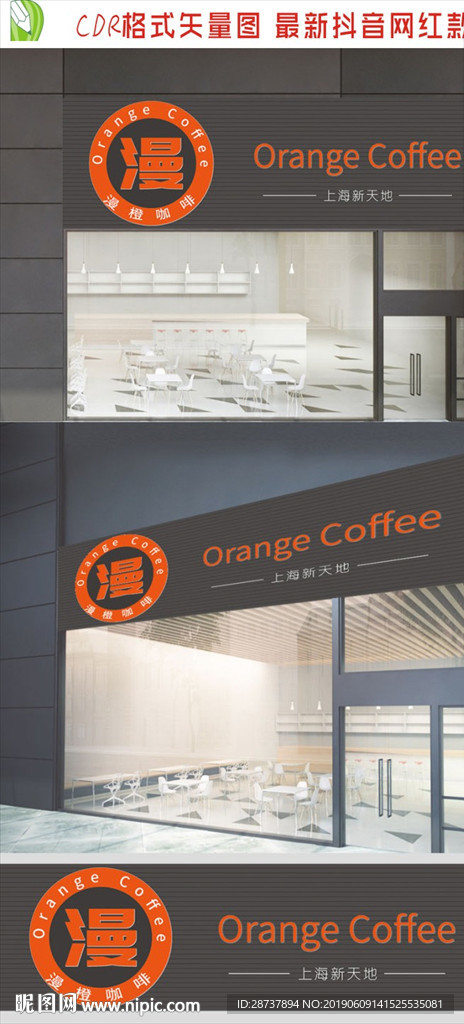 奶茶咖啡店招牌