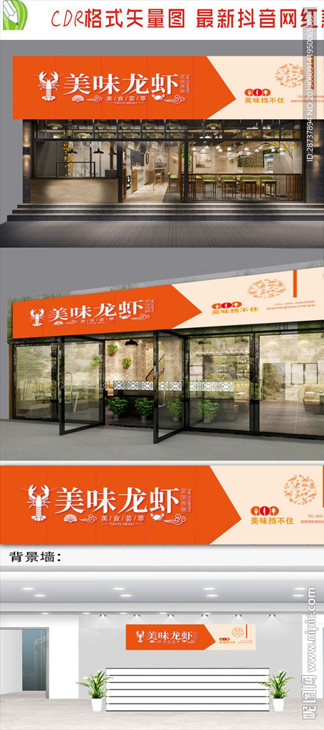夜宵小龙虾招牌
