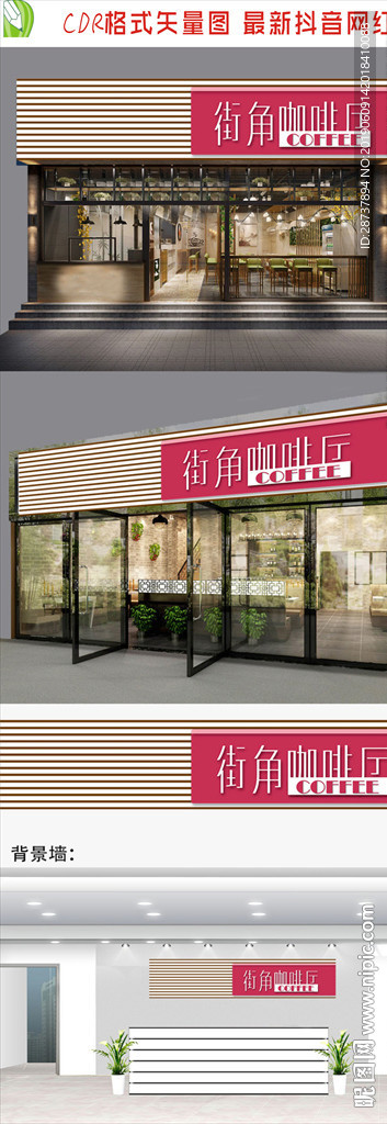 奶茶咖啡招牌