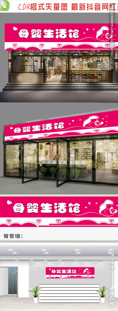 母婴商店招牌