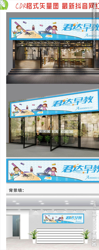 教育培训机构招牌