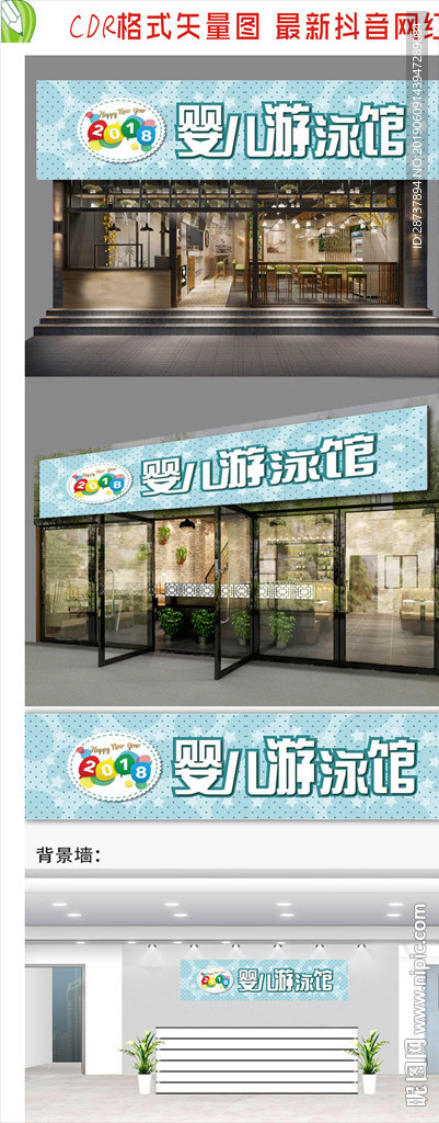 母婴产品招牌