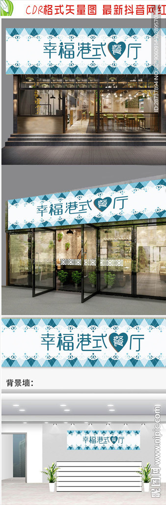 茶餐厅招牌