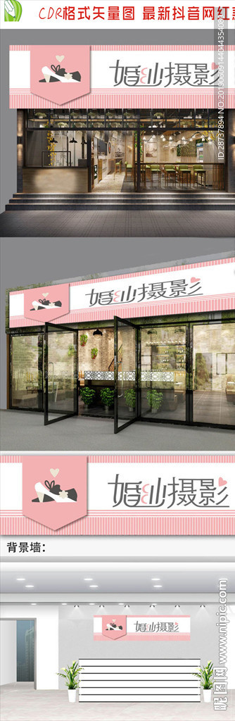 婚纱摄影招牌