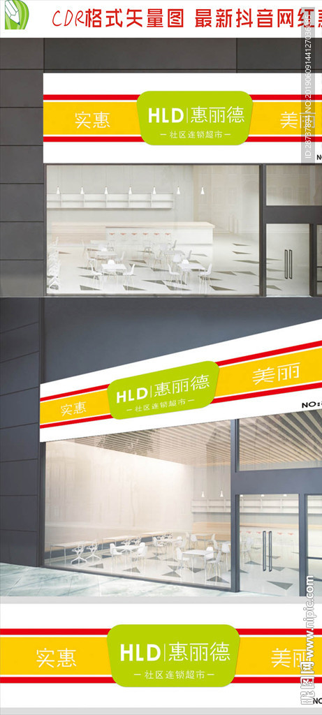 社区便利店