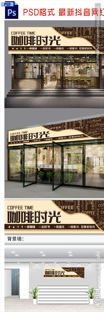 奶茶咖啡店招牌