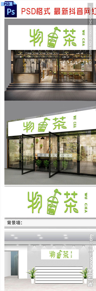 奶茶咖啡店招牌