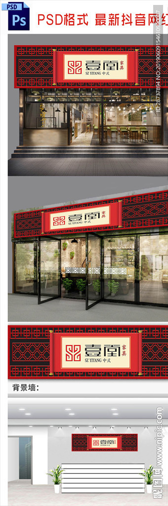 家具店招牌