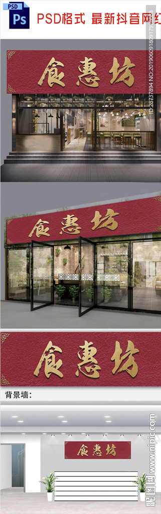 餐馆招牌