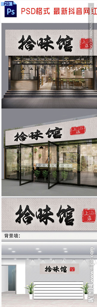 面馆招牌