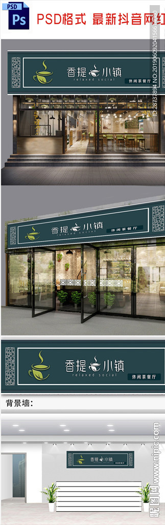 店铺招牌