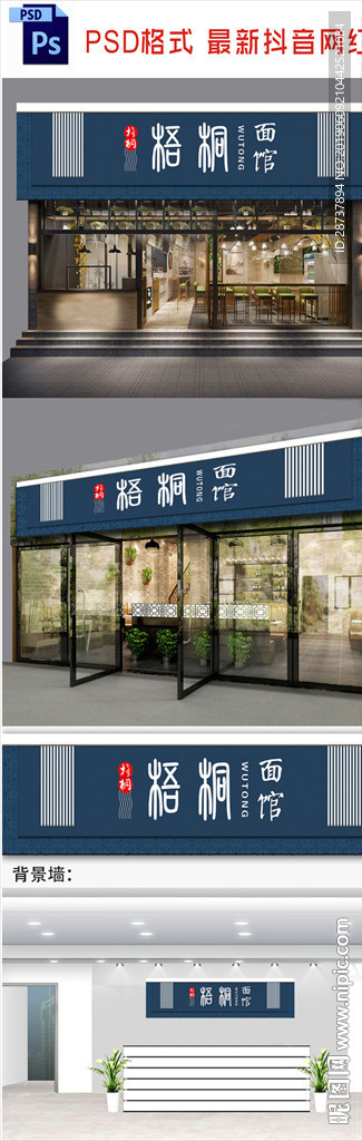 面馆小吃招牌