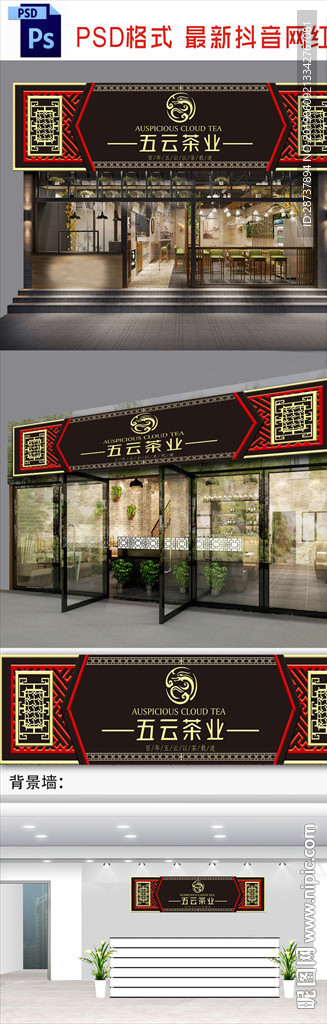 茶馆招牌