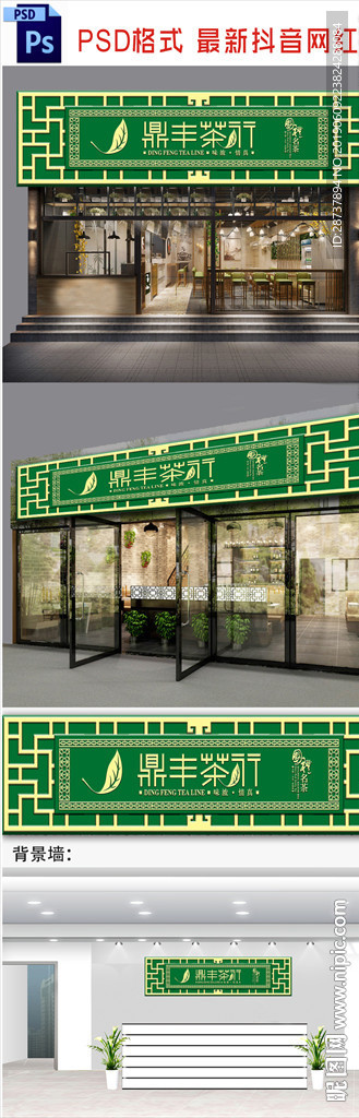 商行招牌