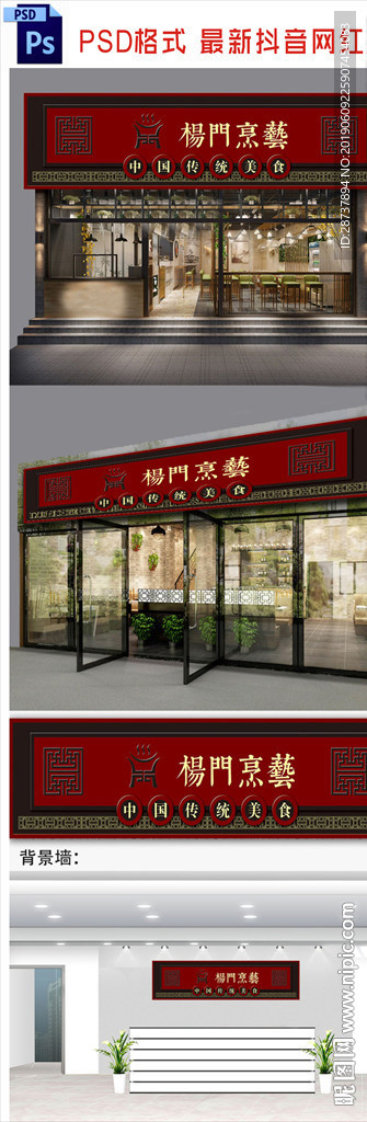 餐饮招牌