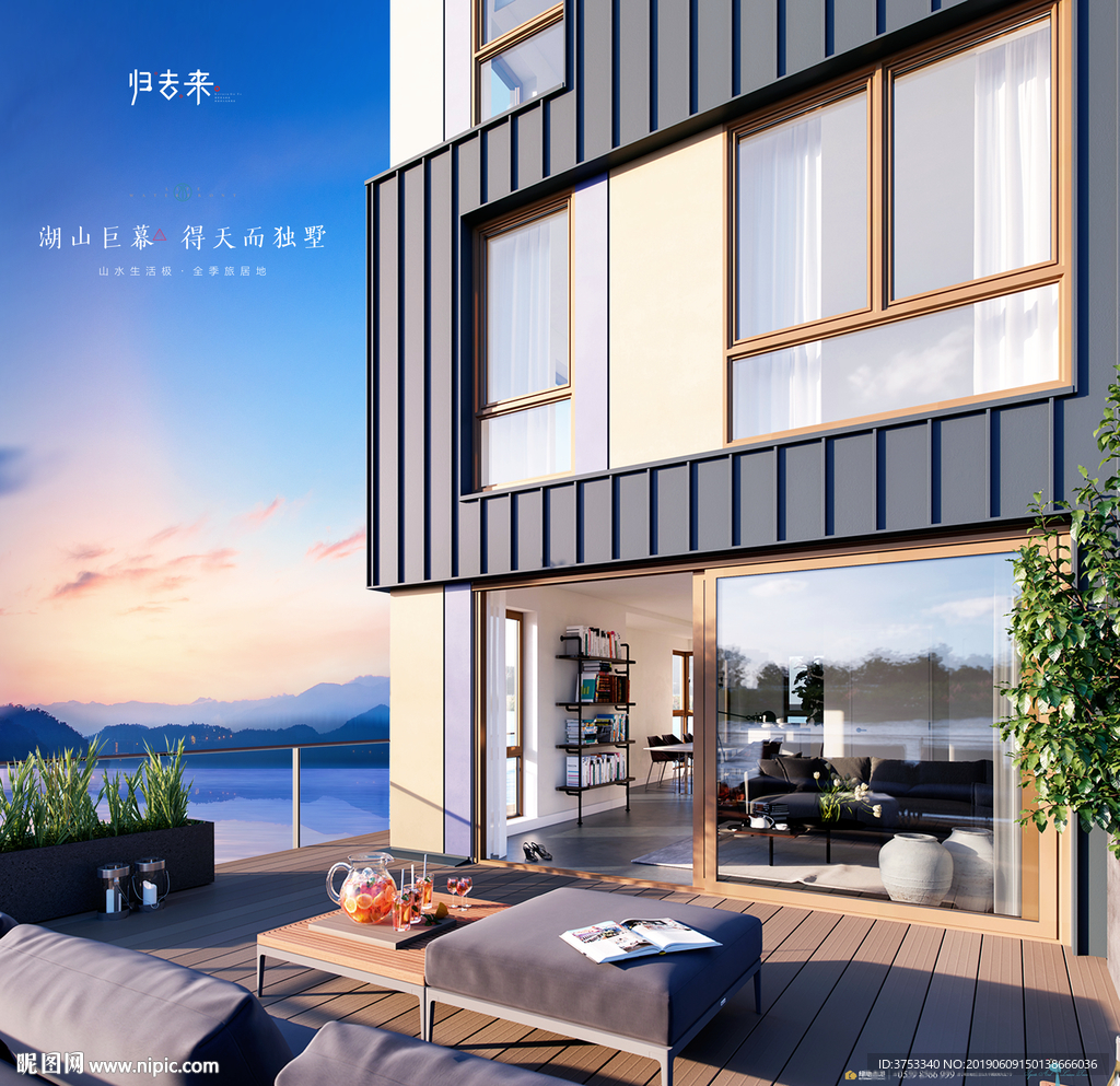 旅游 地产 广告