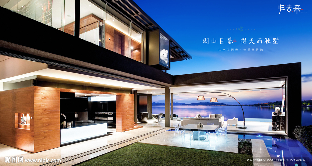 旅游 地产 广告