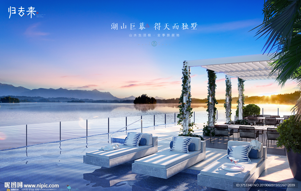 旅游 地产 广告