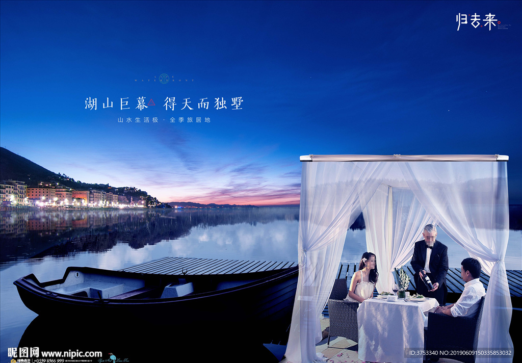 旅游 地产 广告