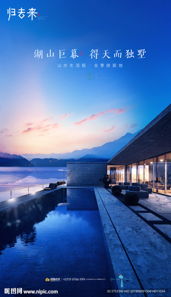 旅游 地产 广告