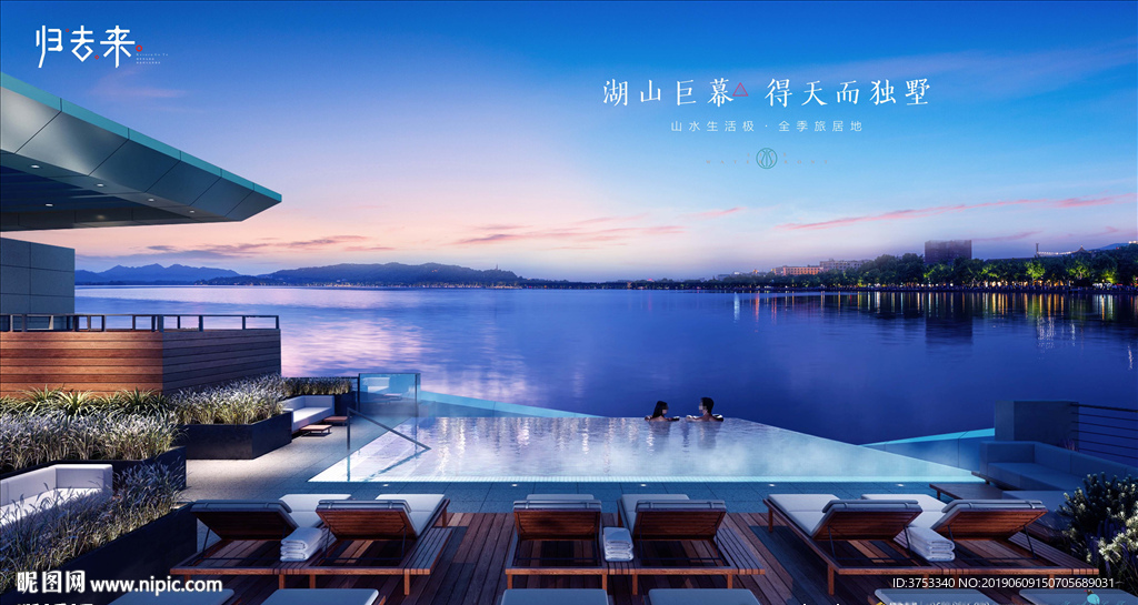 旅游 地产 广告