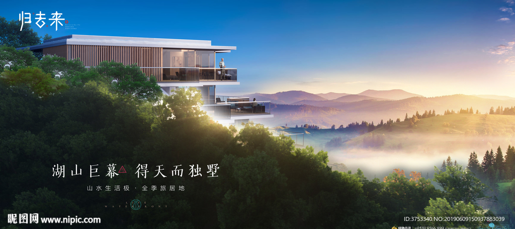 旅游 地产 广告